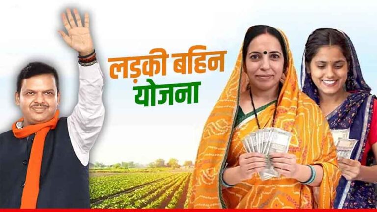 खाते में फंसे 1500 रुपये जल्द पाएं, बस करें यह सरल स्टेप—लाडली बहनों के लिए जरूरी!