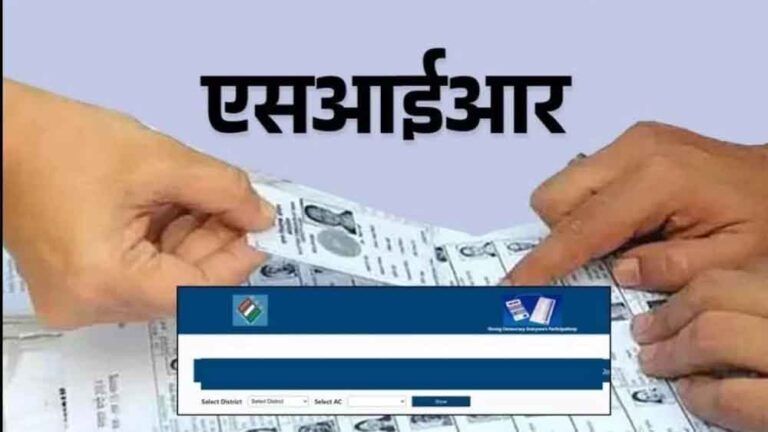 मतदाता सूची अपडेट: MP में लाखों नए नाम शामिल, एक लाख हटेंगे; 21 फरवरी को अंतिम सूची जारी मतदाता सूची अपडेट: MP में लाखों नए नाम शामिल, एक लाख हटेंगे; 21 फरवरी को अंतिम सूची जारी