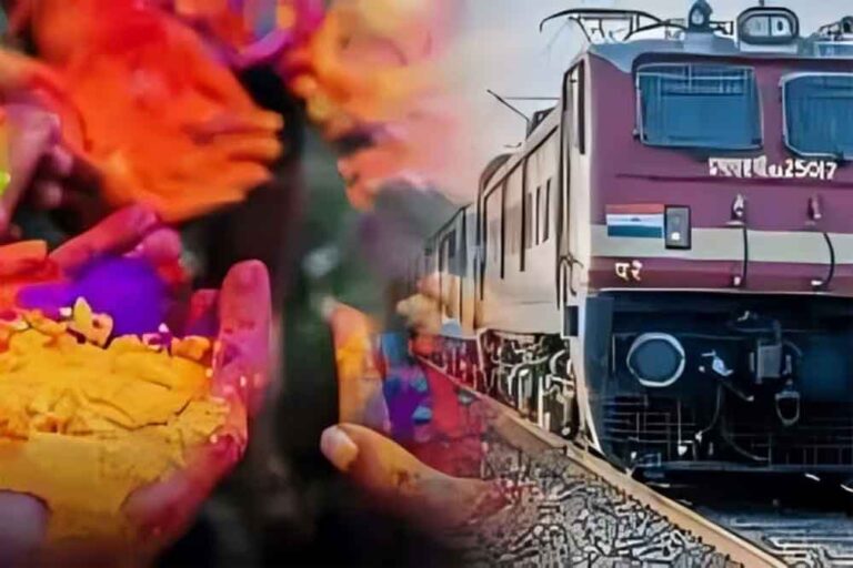 त्योहार पर सफर हुआ आसान, मध्यप्रदेश होकर गुजरेंगी 3 जोड़ी होली स्पेशल ट्रेनें