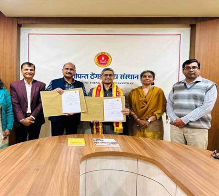 भोपाल में उच्च शिक्षा उत्कृष्टता संस्थान–दत्तोपंत ठेंगड़ी शोध संस्थान के मध्य समझौता ज्ञापन