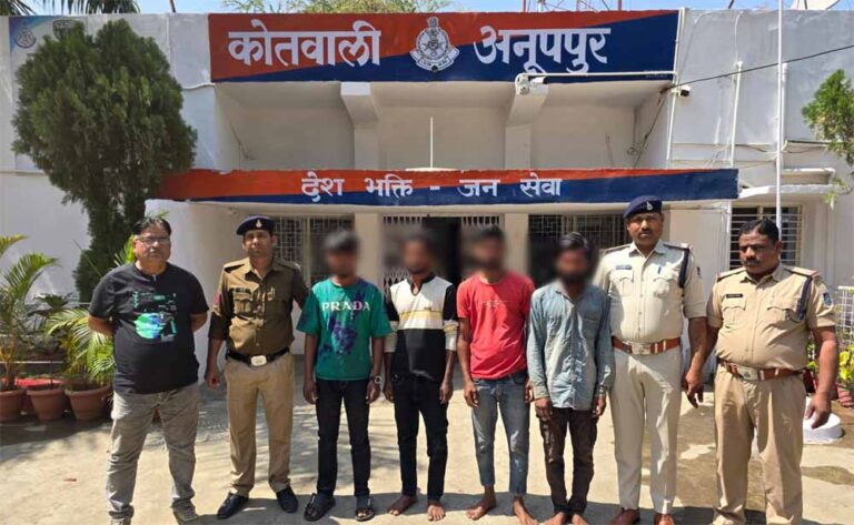 हैदराबाद से लौट रहे मजदूर से लूट का खुलासा: कोतवाली अनूपपुर पुलिस ने चार आरोपियों को किया गिरफ्तार हैदराबाद से लौट रहे मजदूर से लूट का खुलासा: कोतवाली अनूपपुर पुलिस ने चार आरोपियों को किया गिरफ्तार