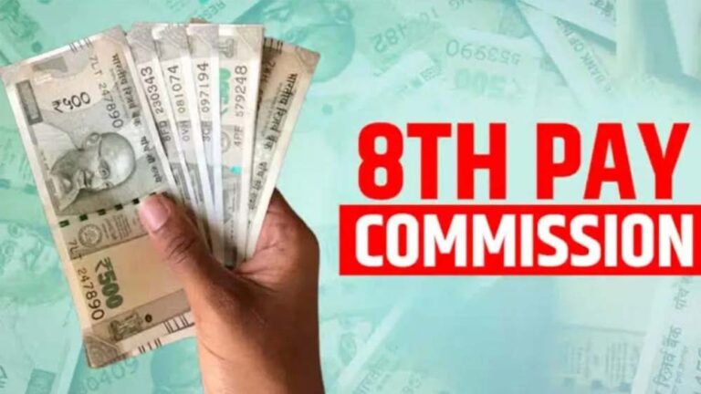8वां वेतन आयोग 2026: फिटमेंट फैक्टर, OPS बहाली और अन्य अहम अपडेट 8वां वेतन आयोग 2026: फिटमेंट फैक्टर, OPS बहाली और अन्य अहम अपडेट