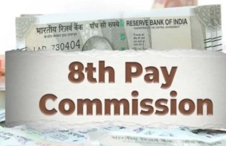 केंद्रीय कर्मचारियों के लिए बड़ी राहत, 8वें वेतन आयोग से 35% सैलरी बढ़ोतरी, जनवरी से एरियर मिलेगा केंद्रीय कर्मचारियों के लिए बड़ी राहत, 8वें वेतन आयोग से 35% सैलरी बढ़ोतरी, जनवरी से एरियर मिलेगा