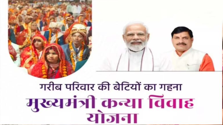 मुख्यमंत्री कन्या विवाह/निकाह योजना की तिथियों का निर्धारण, 44 हजार जोड़े होंगे लाभान्वित