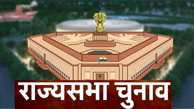 राज्यसभा चुनाव में NDA ने जीते 22 सीटें, कांग्रेस को मिली 6 सीटें, नफा-नुकसान का विश्लेषण