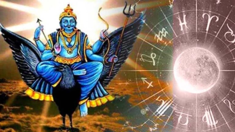 Shani Gochar 2026: 21 मार्च को शनि की चाल में होगा बदलाव, जानिए कौन सी 3 राशियों का होगा भाग्य उज्जवल