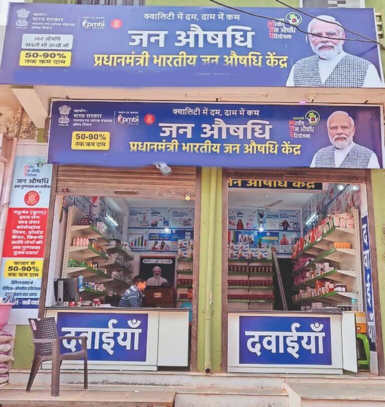 छत्तीसगढ़ में आज से 7 मार्च तक मनेगा जन औषधि सप्ताह छत्तीसगढ़ में आज से 7 मार्च तक मनेगा जन औषधि सप्ताह