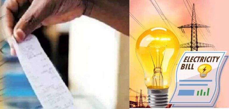 मुख्यमंत्री बिजली बिल समाधान योजना: BPL परिवारों को मूल बकाया में छूट, जल्द उठाएं लाभ