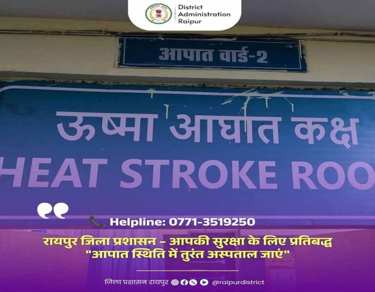 अस्पतालों में हीट स्ट्रोक प्रबंधन कक्ष, दवाइयों और ORS की उपलब्धता सुनिश्चित करने के निर्देश