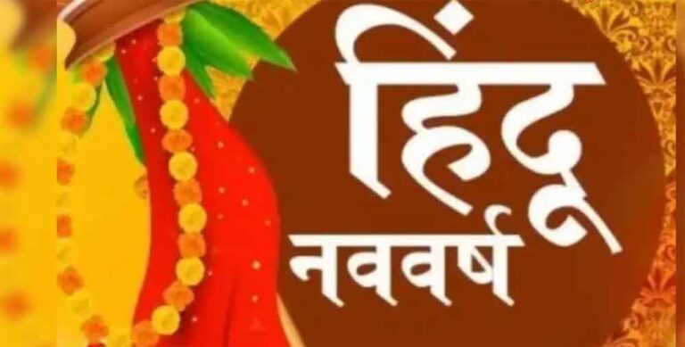 इस बार बदलेगा पंचांग का गणित: 12 नहीं, 13 महीनों वाला होगा हिंदू नववर्ष 2026 इस बार बदलेगा पंचांग का गणित: 12 नहीं, 13 महीनों वाला होगा हिंदू नववर्ष 2026