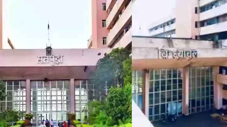 भोपाल में बड़ा बदलाव: पुराने सतपुड़ा-विंध्याचल भवन हटेंगे, अरेरा हिल्स पर तैयार होगा आधुनिक परिसर