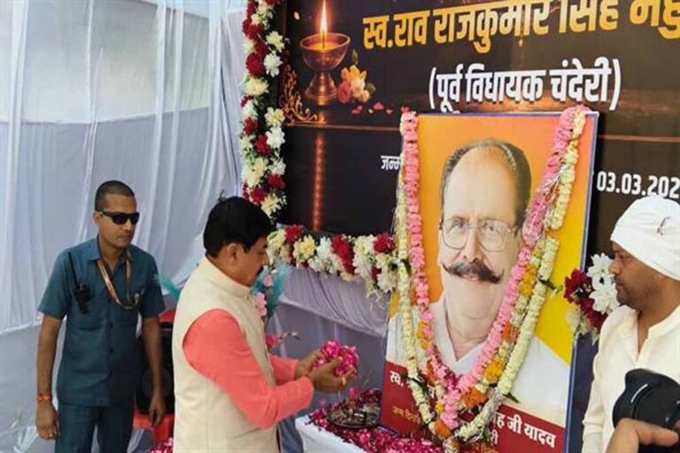 मुख्यमंत्री डॉ. यादव ने पूर्व विधायक स्व. राव राजकुमार सिंह यादव को दी श्रद्धांजलि मुख्यमंत्री डॉ. यादव ने पूर्व विधायक स्व. राव राजकुमार सिंह यादव को दी श्रद्धांजलि